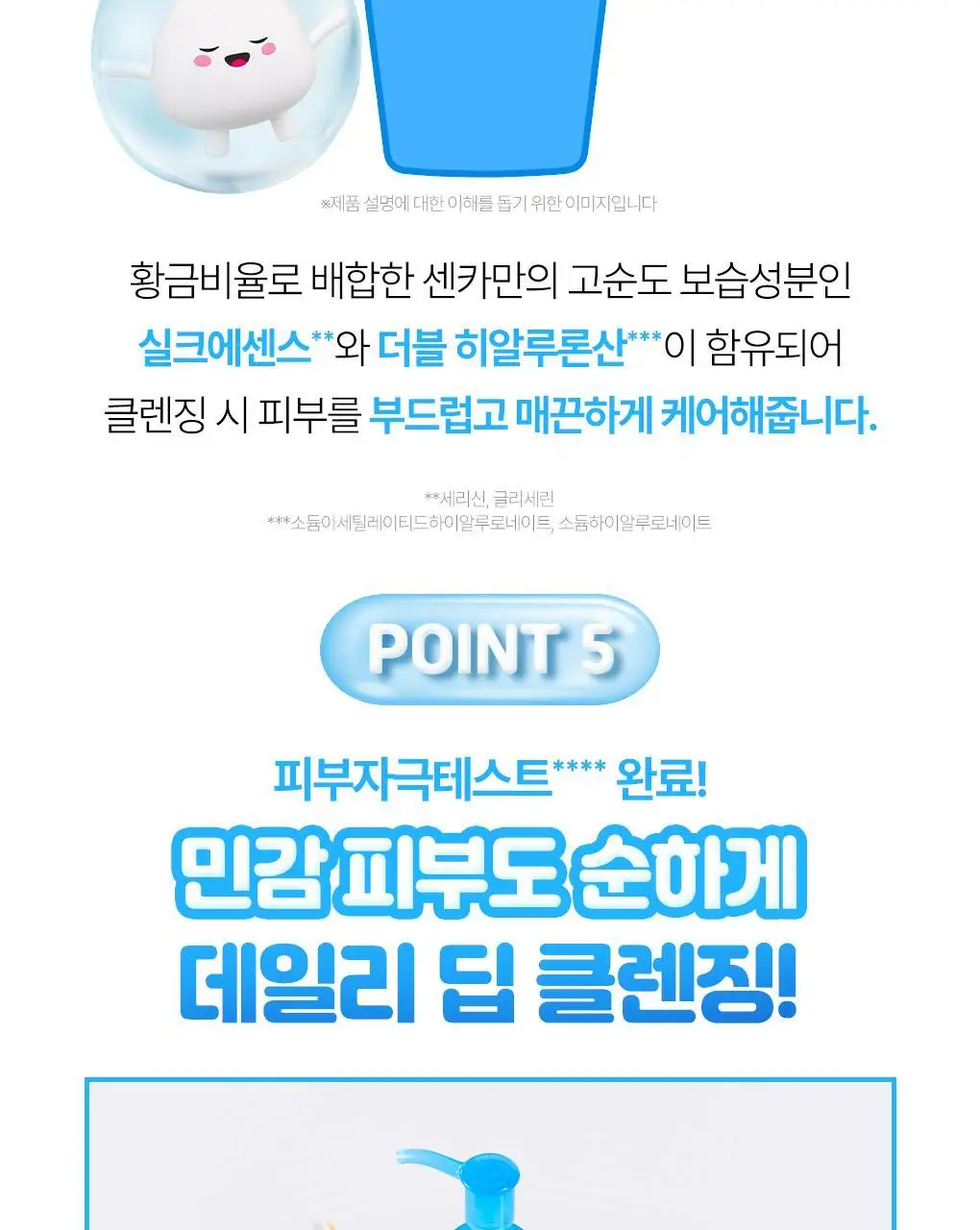 [온라인 단독기획] 센카 올 클리어 오일 230ml+230ml 더블 기획 (+클렌징오일 20ml) 상세페이지 13